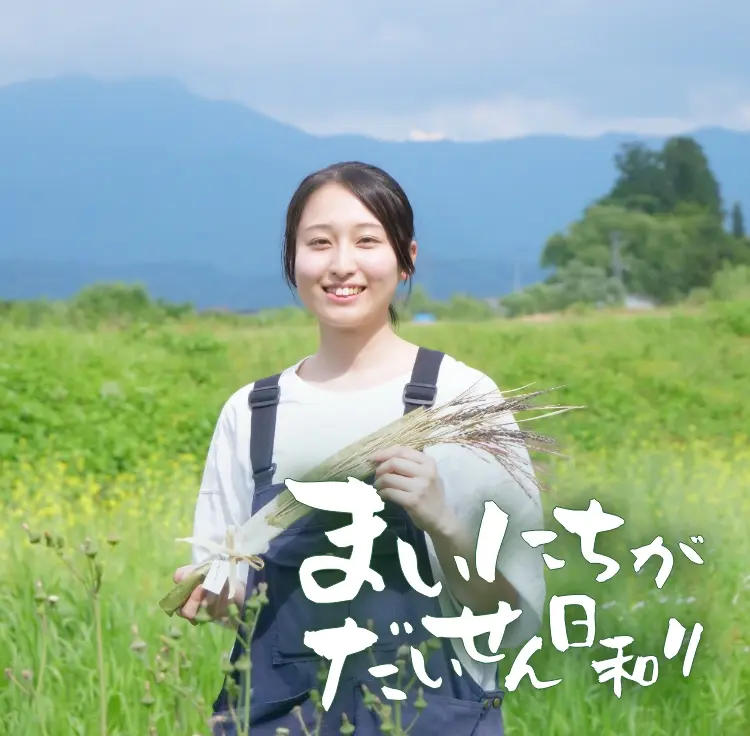 栗原優花さん　まいにちがだいせん日和り