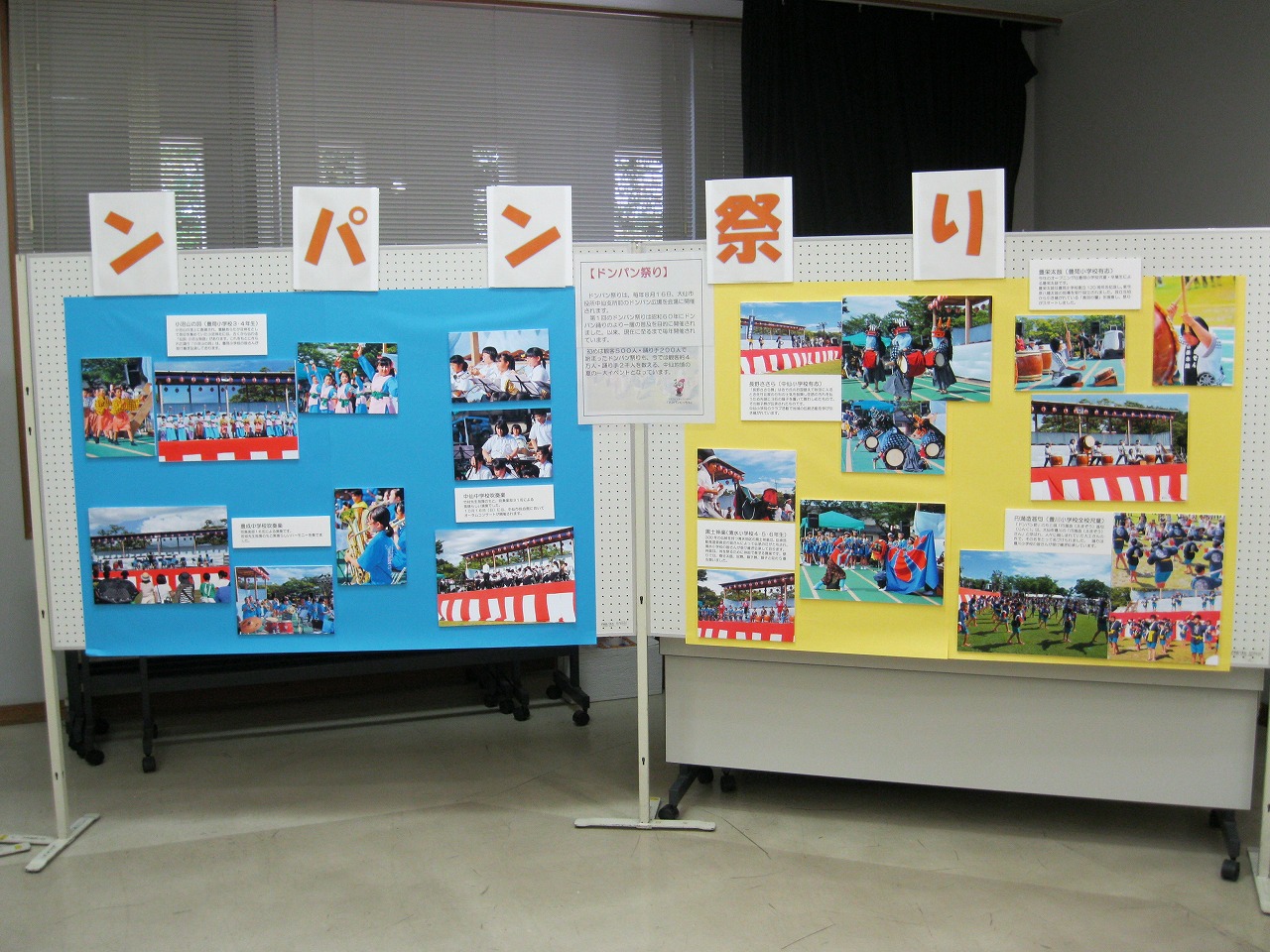 中仙中学校と豊成中学校の吹奏楽演奏や小学生による伝統芸能の写真展示です。