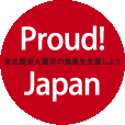 proud_japan01.gif