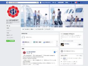 【情報提供】出入国在留管理庁フェイスブック等の開設について