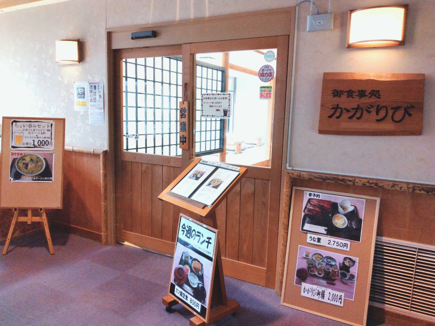 かがりび入口写真です。オススメのメニューや週替わりランチもあります。