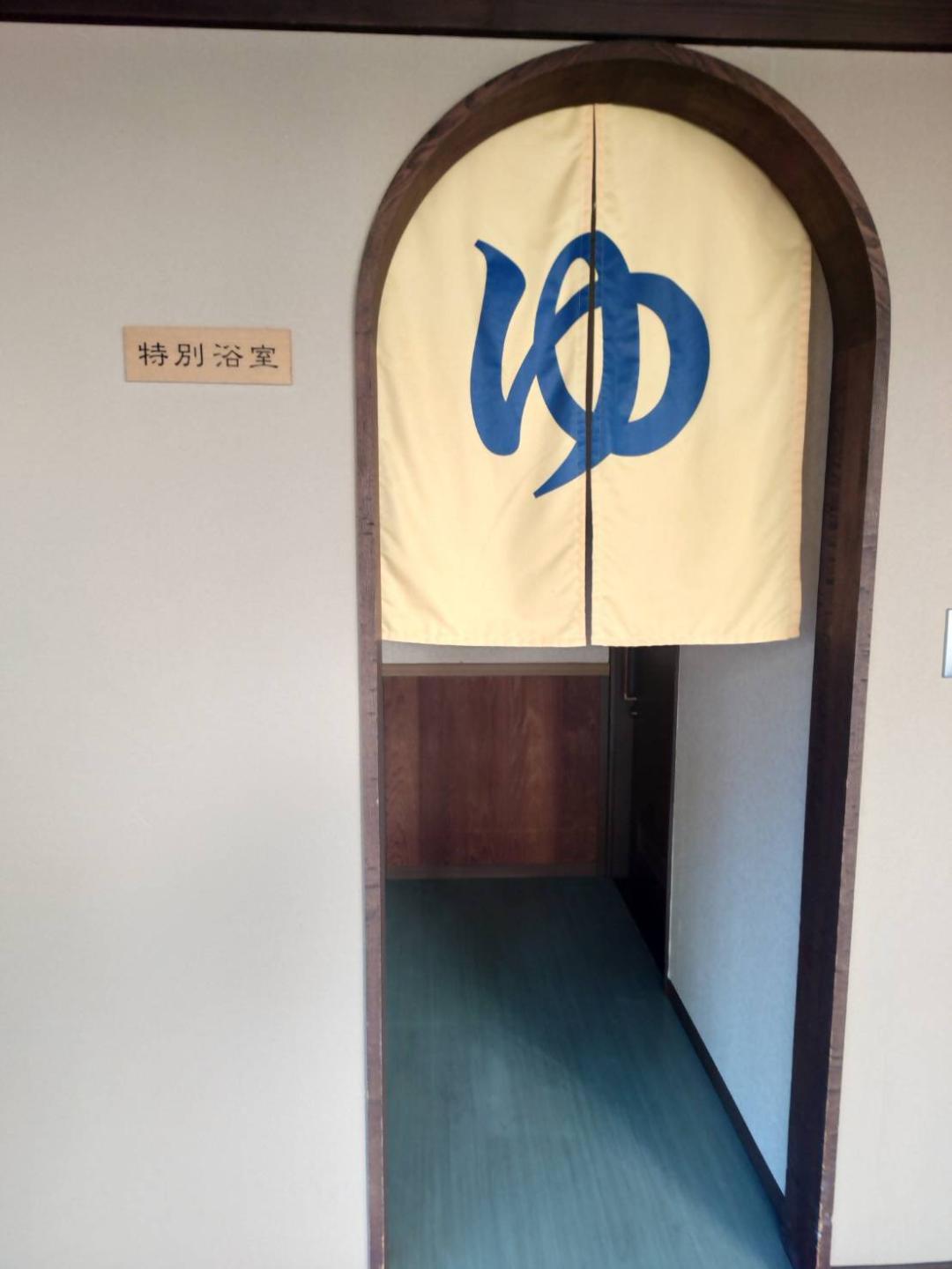特別浴室の入口です。
