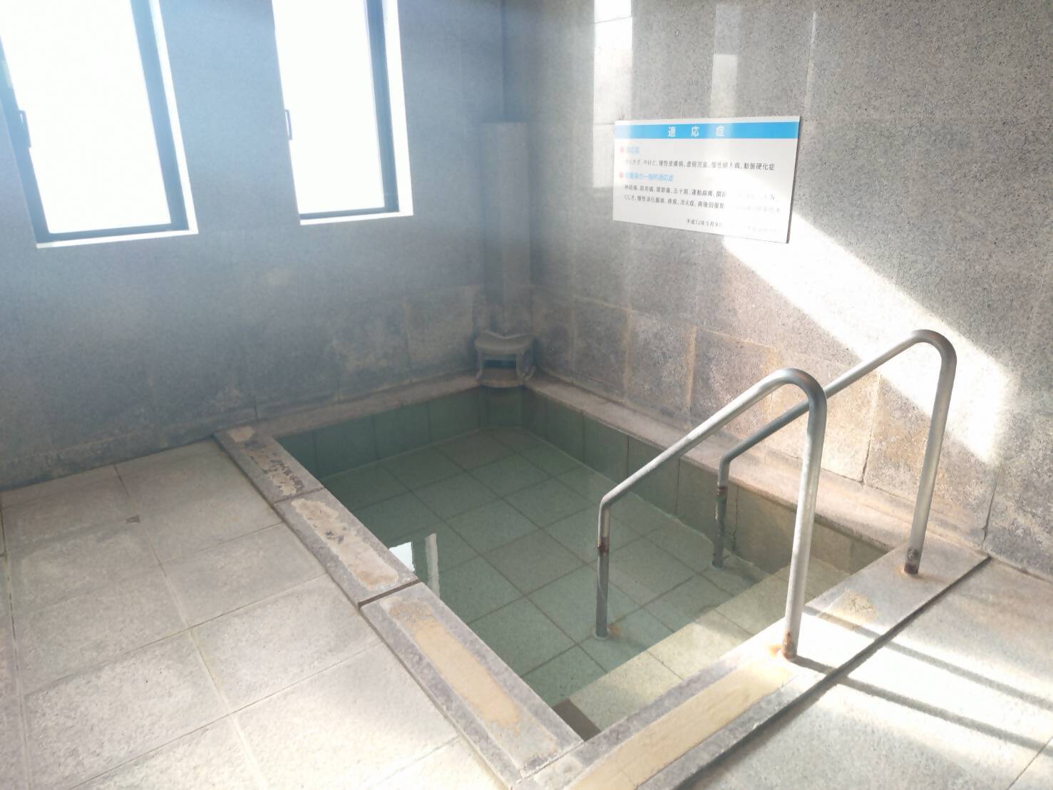 特別浴室の浴槽です。手すりがついています。