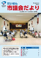 第69号表紙
