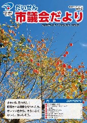 第70号表紙