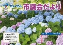 第68号表紙