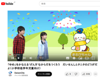 小学校低学年児童向け