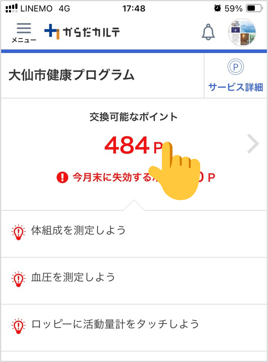 1から遷移した画面、続きて詳細を記載します。