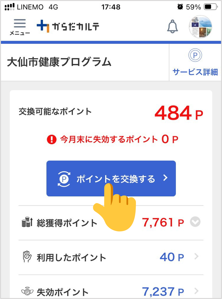 2から遷移した画面、続けて詳細を記載します。