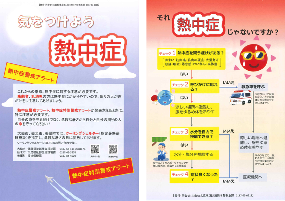 リーフレット画像、PDFファイルをご覧ください