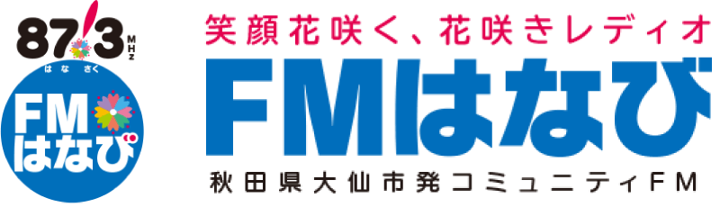 FMはなびロゴマーク