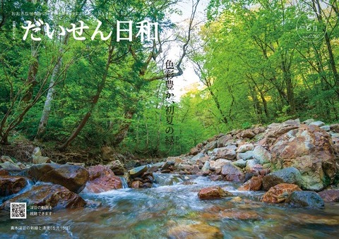 6月発行分