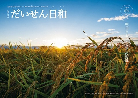 10月発行分