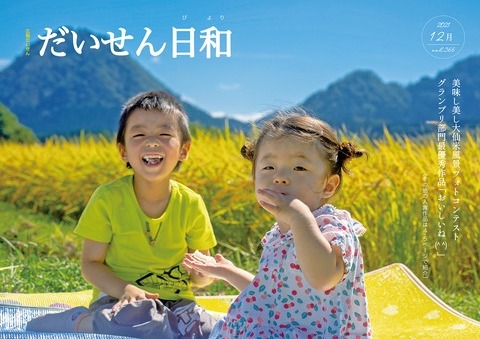 12月発行分