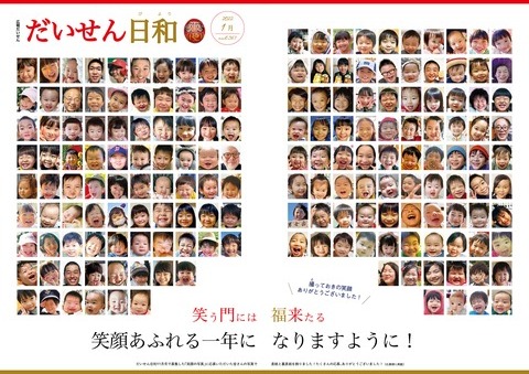 1月発行分