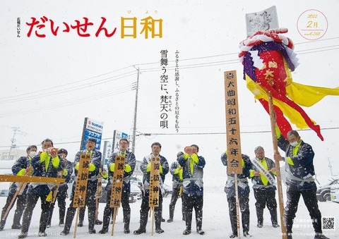 2月発行分