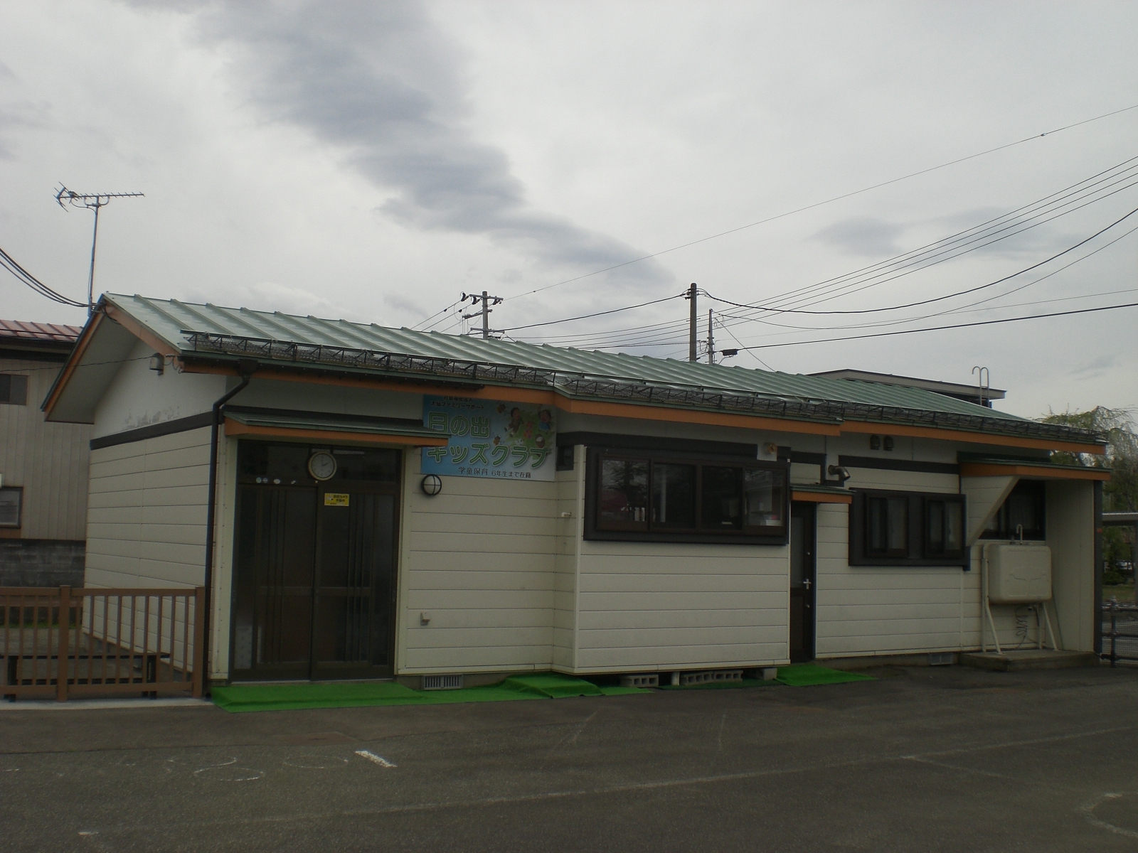 日の出児童クラブの写真