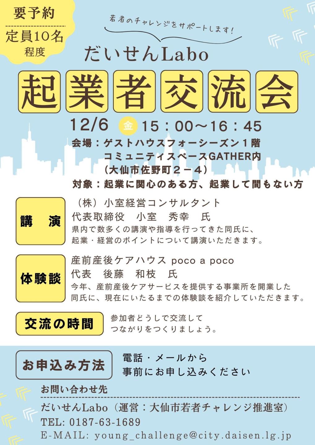 チラシ、続けて詳細を記載します