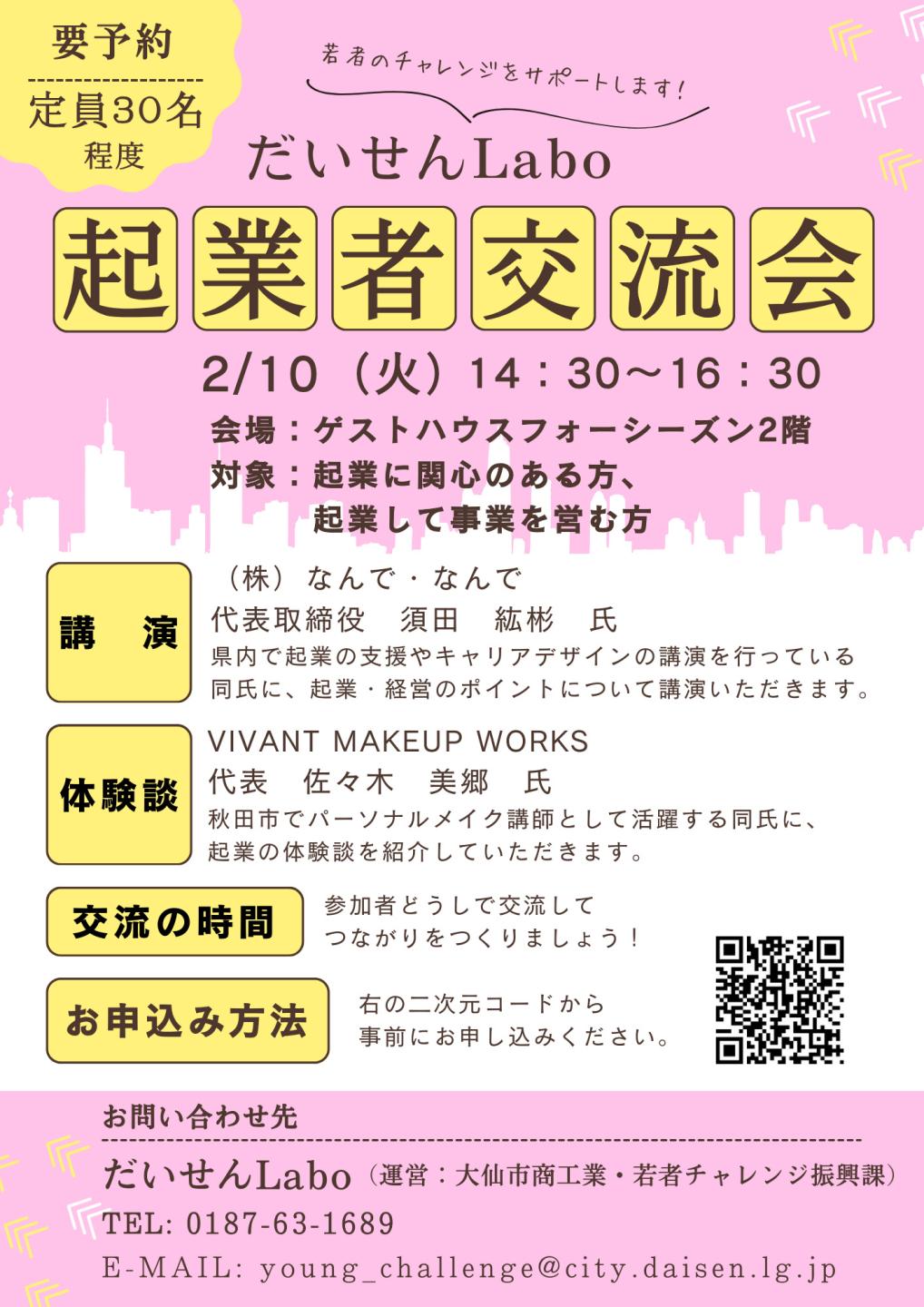 チラシ、続けて詳細を記載します