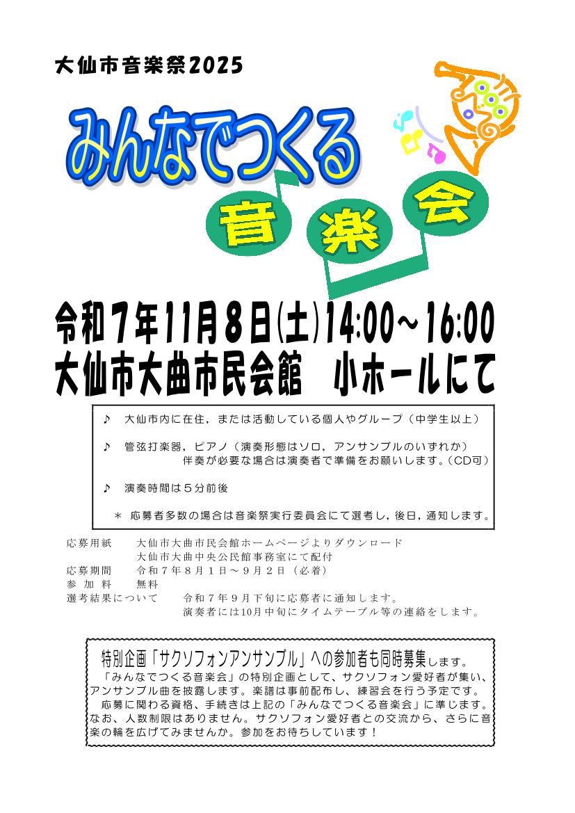 チラシ、続けて詳細を記載します