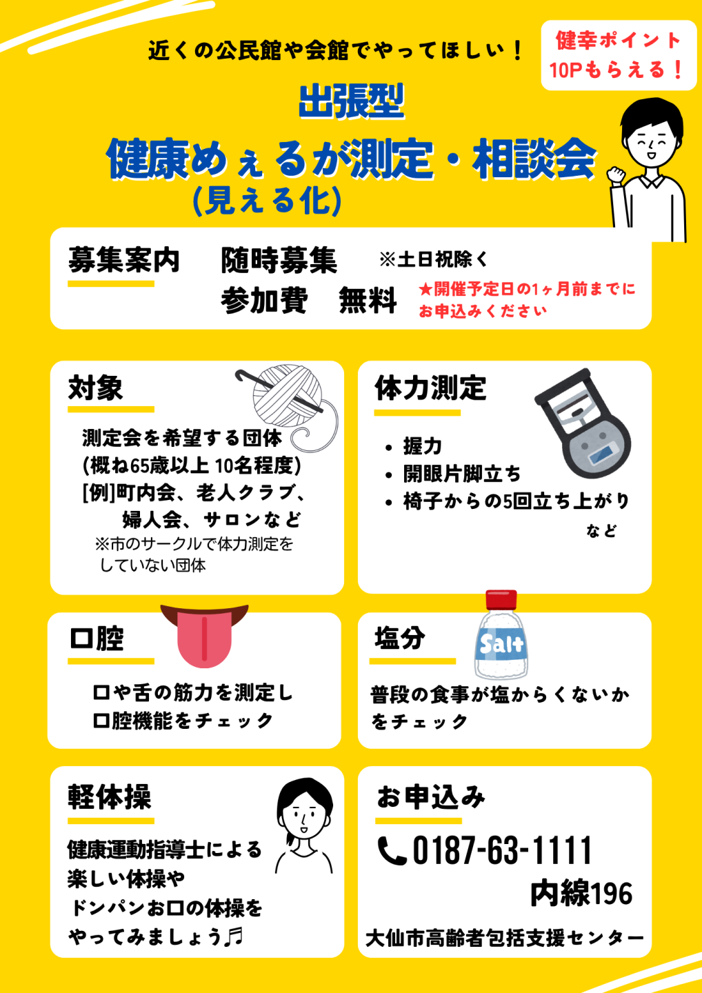 ポスター、続けて詳細を記載します