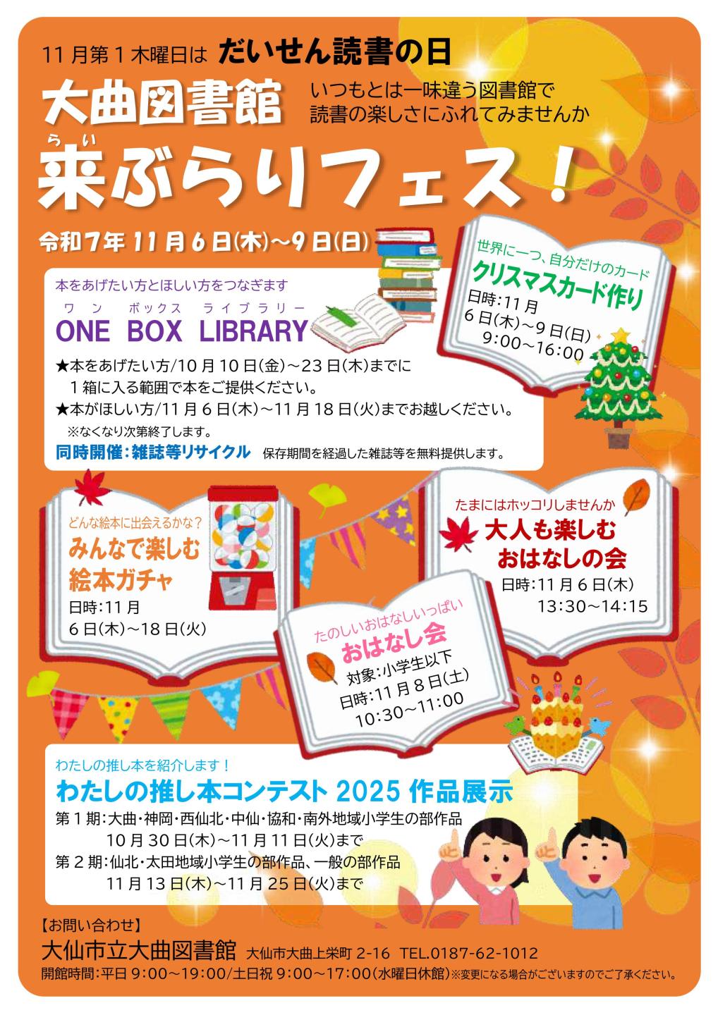 チラシ、続けて詳細を記載します