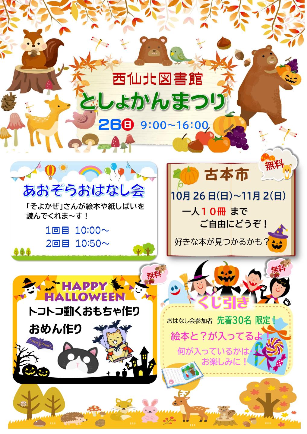 チラシ、続けて詳細を記載します