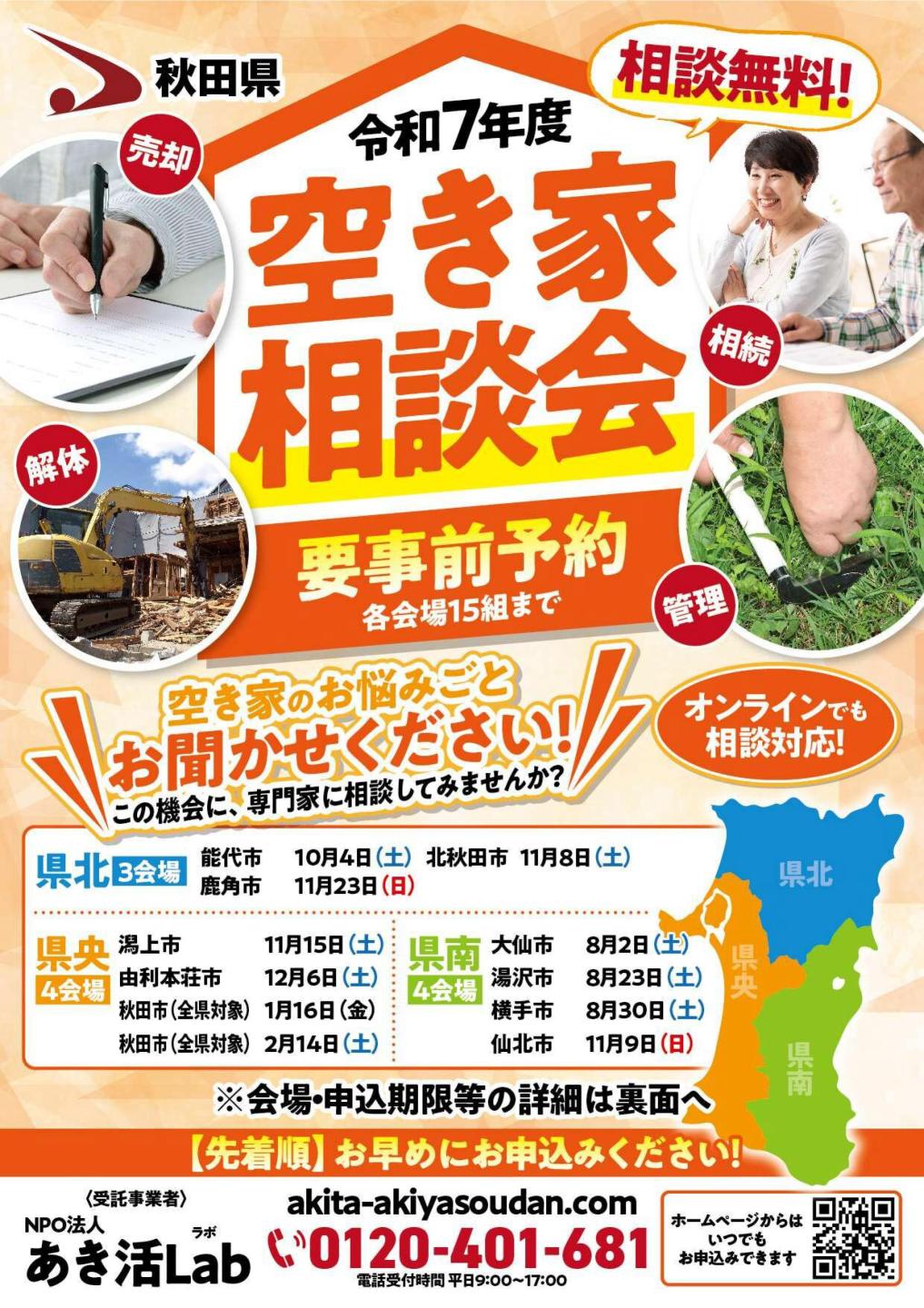 PRチラシ画像、続けて詳細を記載します