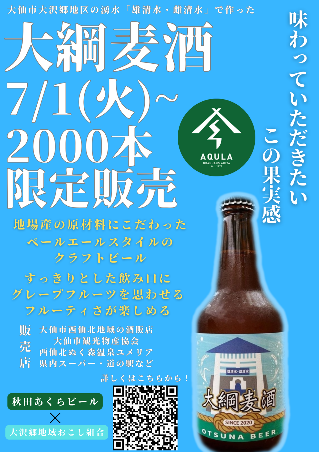 ポスター、掲載内容はこれまでの説明と同様です