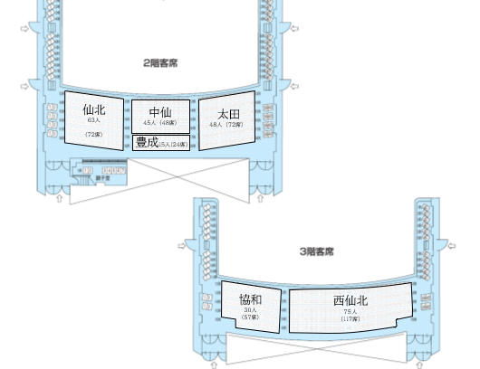 2，3階客席、続けて詳細を記載します