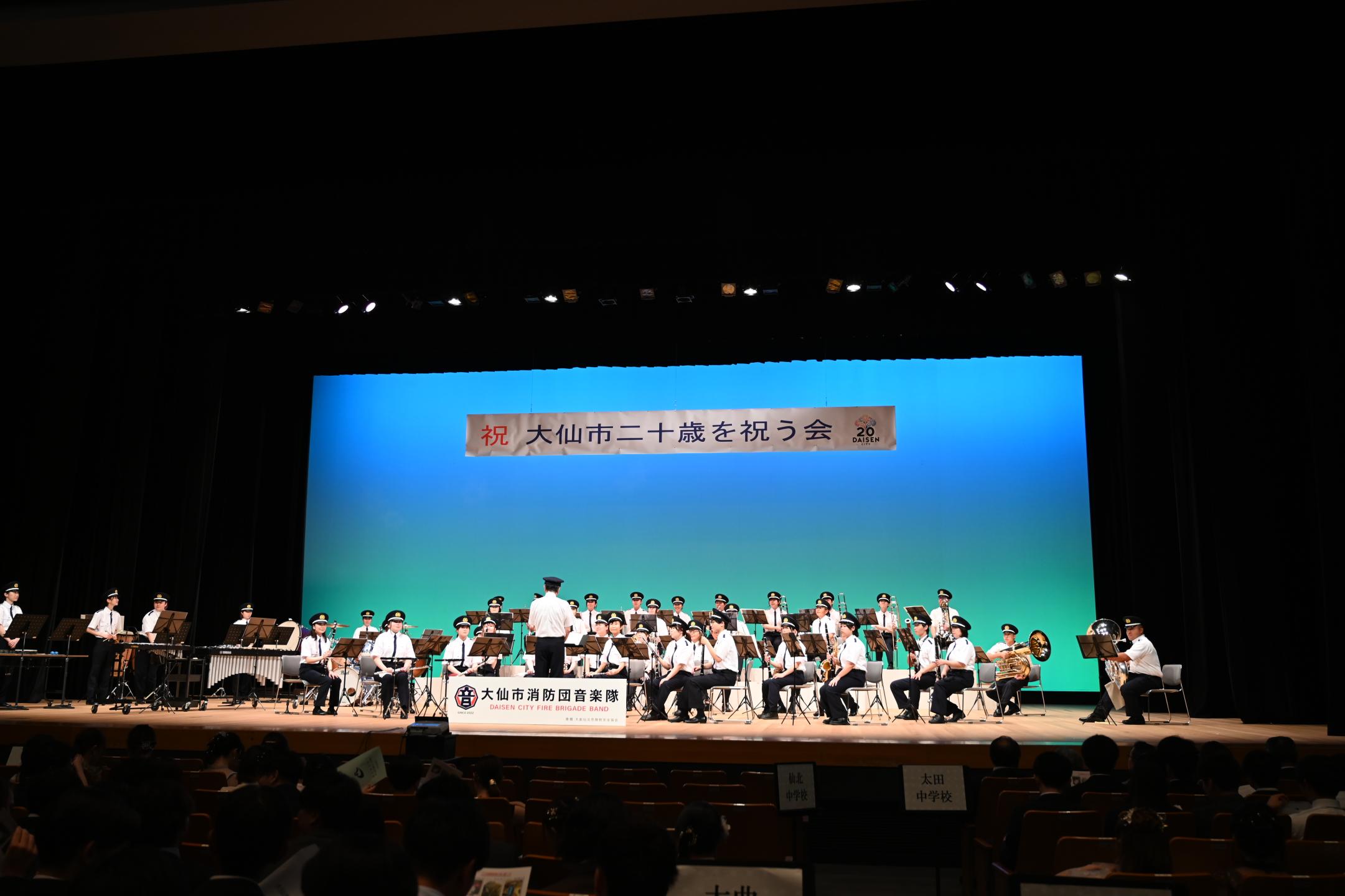 ステージ上で消防団音楽隊が演奏している