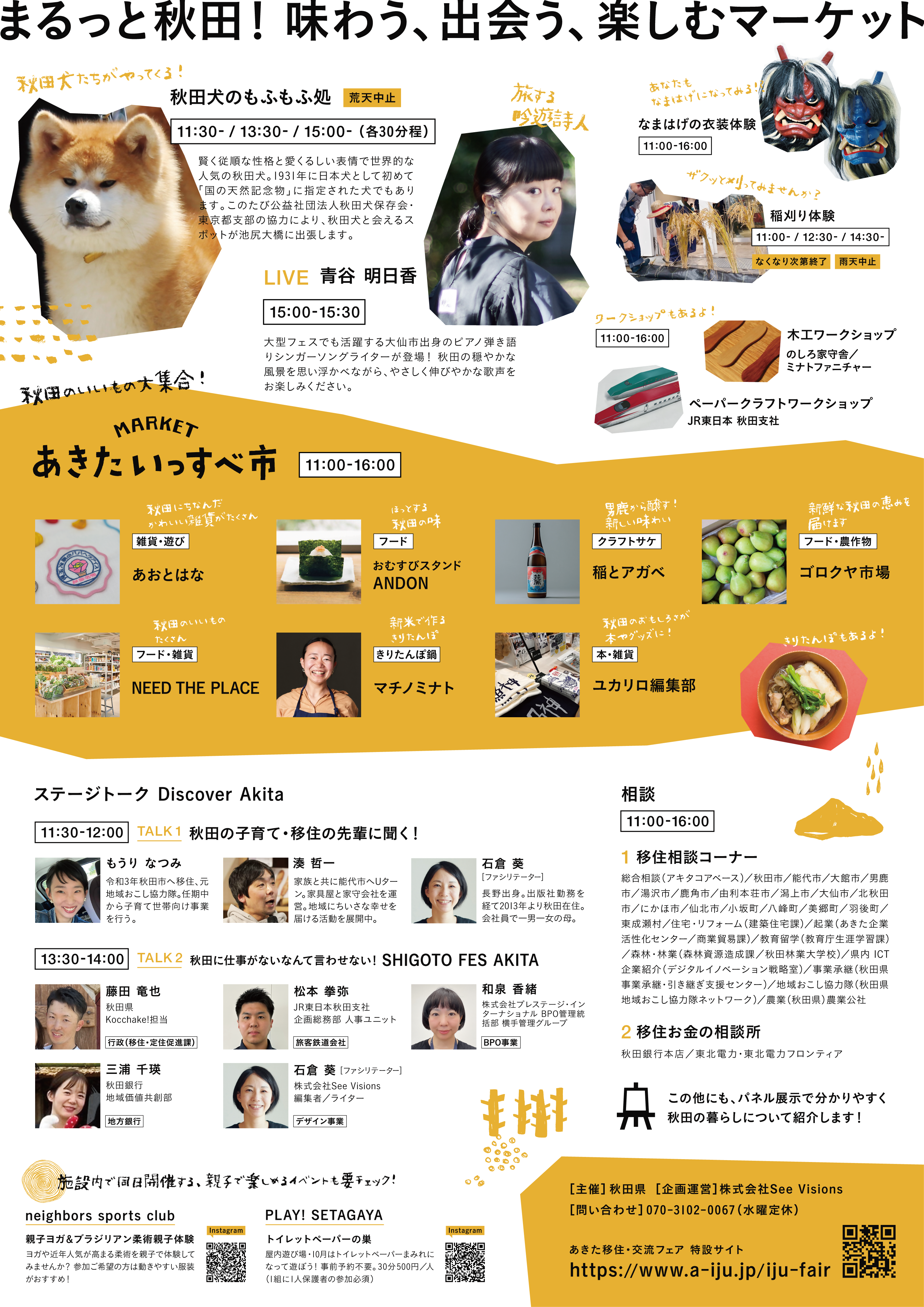 チラシ裏、続けて詳細を記載します