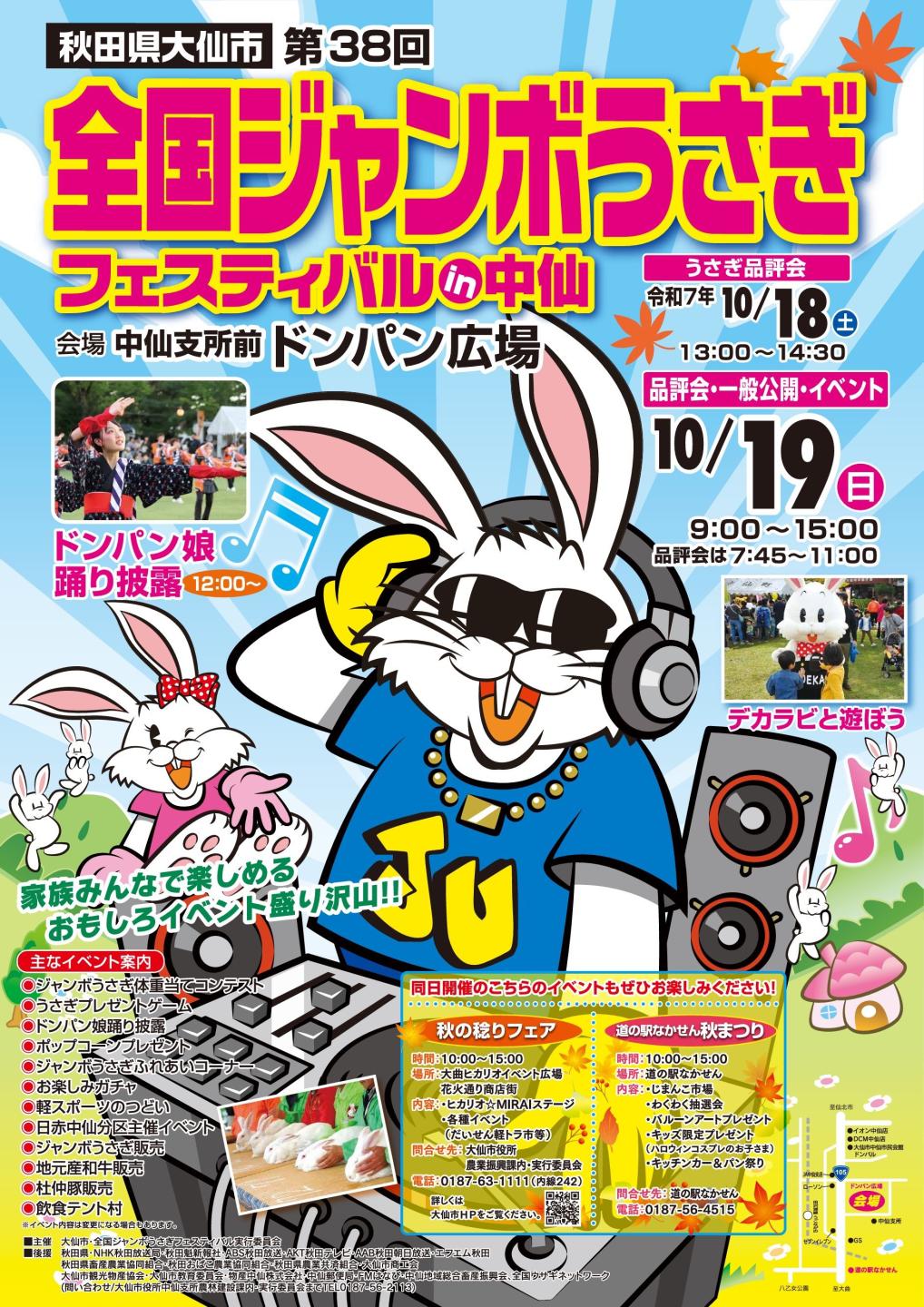 チラシ、続けて詳細を記載します