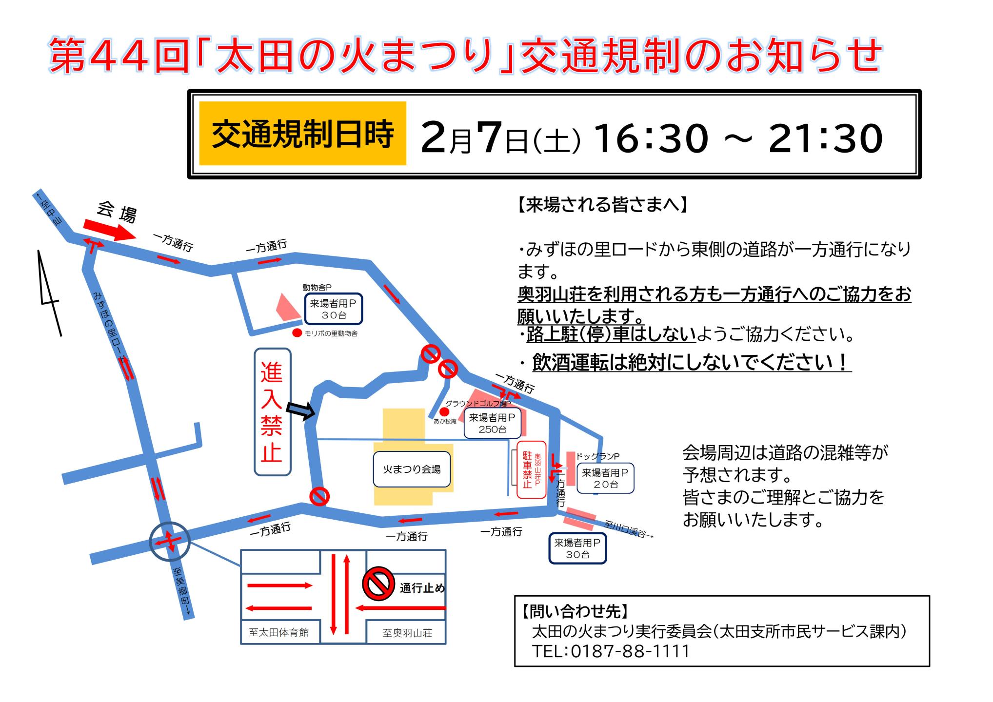 交通規制図、詳細はこれまでの説明のとおり