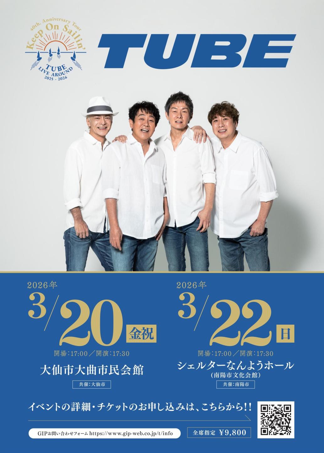 TUBEコンサート ポスター、続けて詳細を記載します