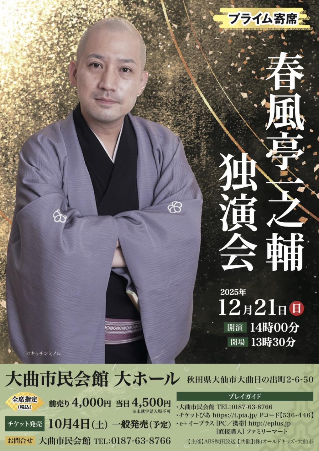 ポスター、続けて詳細を記載します