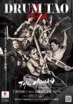 DRUM TAO「THE HUMAN」のイメージ画像、選択すると紹介ページに移動します