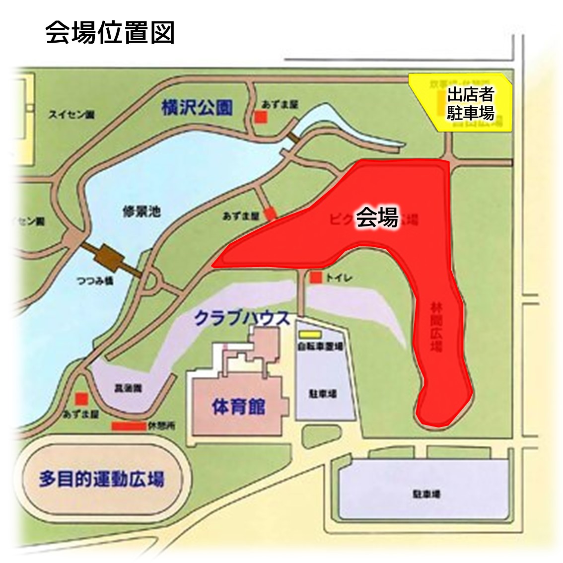 会場は体育館・クラブハウスの北東、横沢池の東