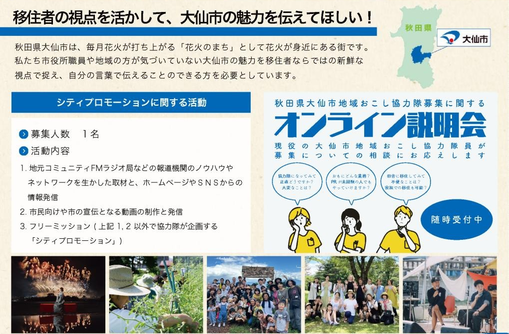 募集チラシ、詳細はこれまでの説明のとおり