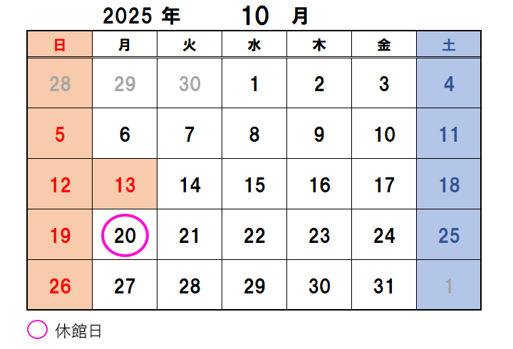 カレンダーです。中里温泉の休館日の20日に丸がついています。