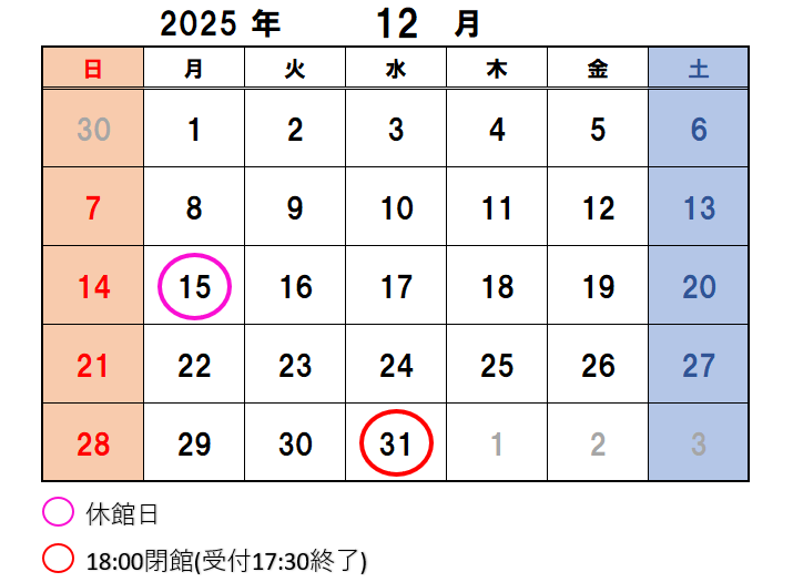 12月のカレンダーです。休館日の12月15日に丸がついています。