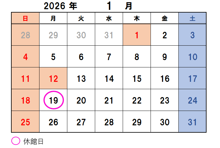 1月のカレンダーです。休館日の1月19日に丸がついています。