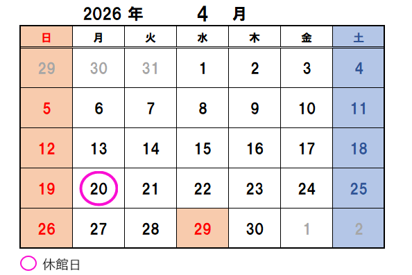 4月のカレンダーです。休館日の4月20日に丸がついています。