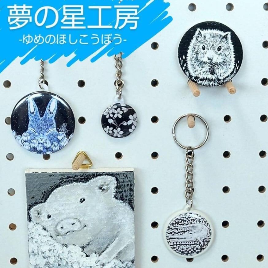 夢の星工房、続けて取扱商品を記載します
