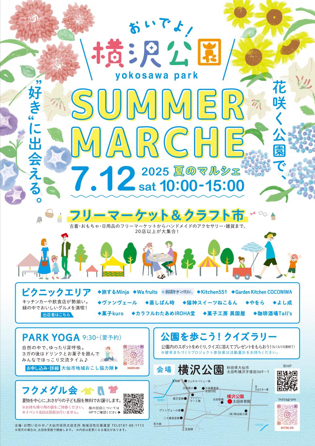ポスター、続けて詳細を記載します