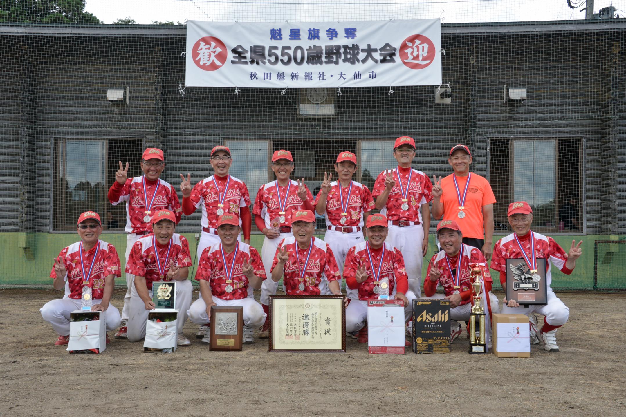 準優勝した、ダイヤモンドレッズチームの集合写真