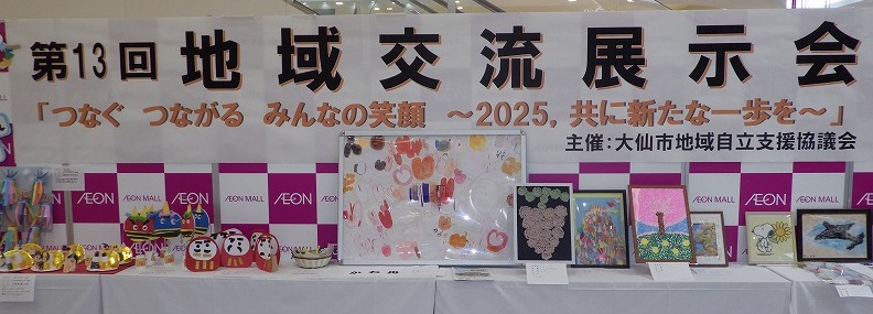 作品展示の様子