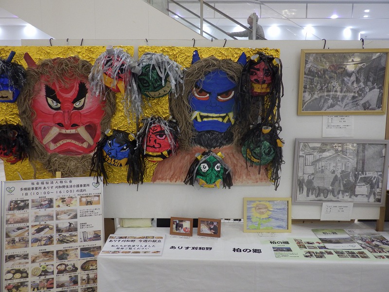 ありす刈和野、柏の郷の作品
