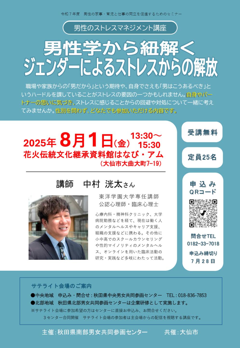 ポスター、詳細はこれまでの説明どおり