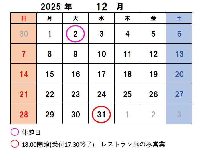 12月のカレンダーです。休館日の12月2日に丸がついています。